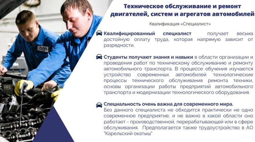 Агрегаты автомобиля