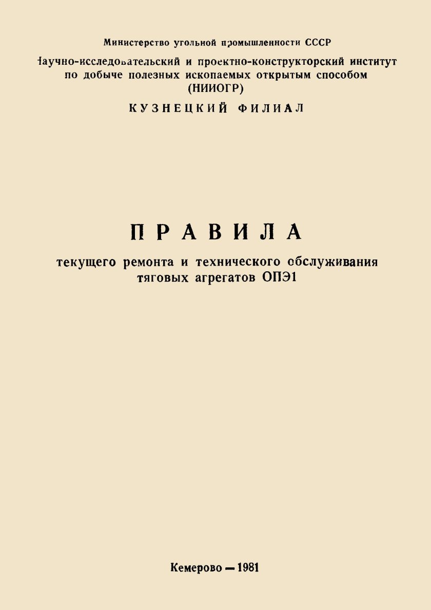 Руководство по техническому обслуживанию и ремонту