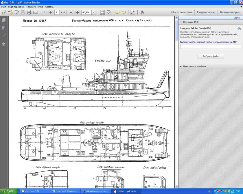 Проект 911 буксир толкач