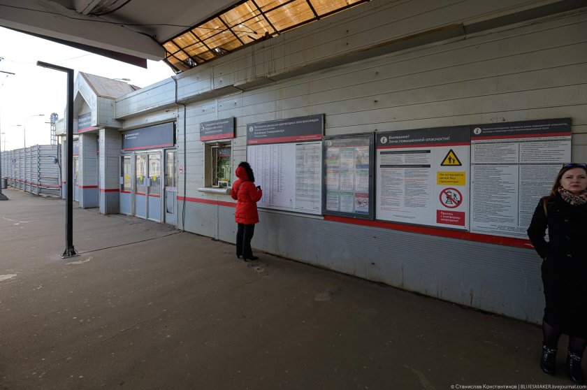 Станция Тимирязевская МЦД 1