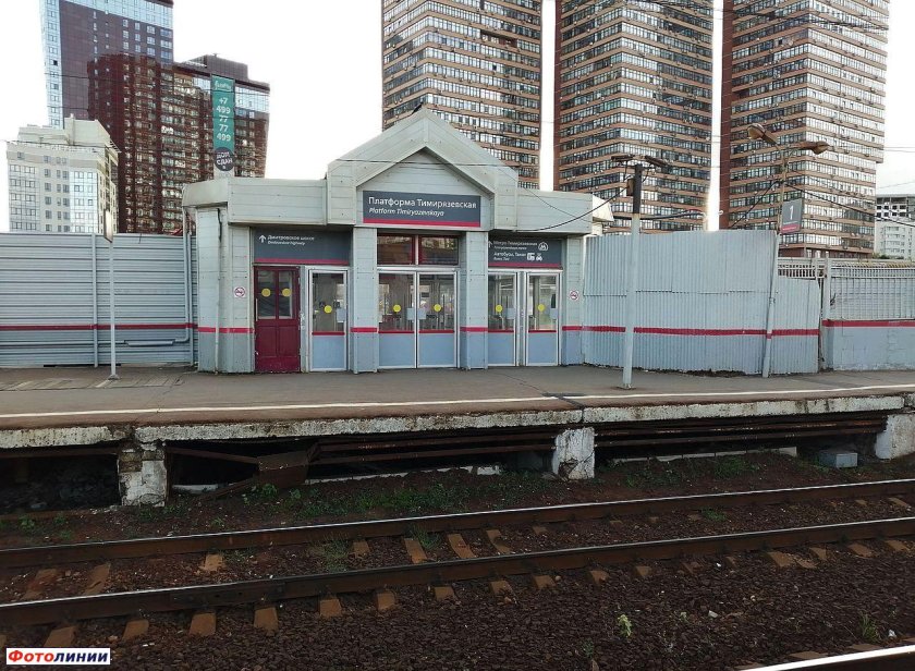 ЖД станция Тимирязевская