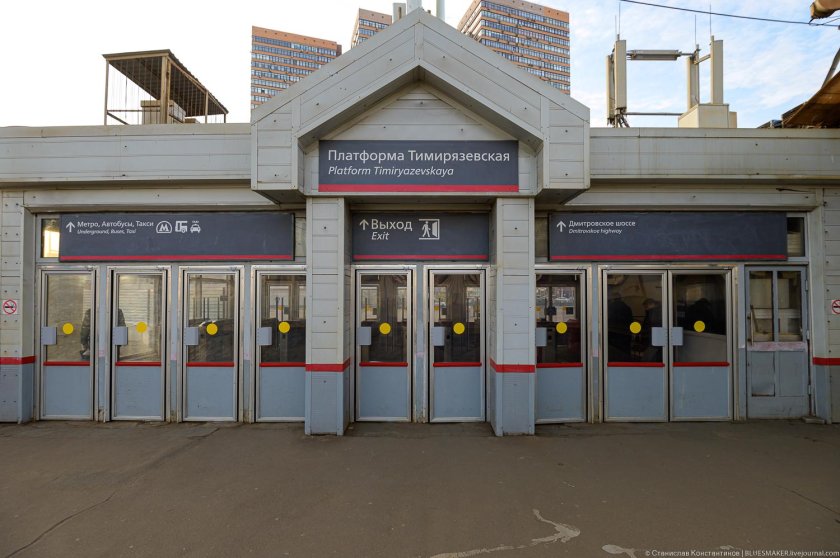 Станция Тимирязевская МЦД