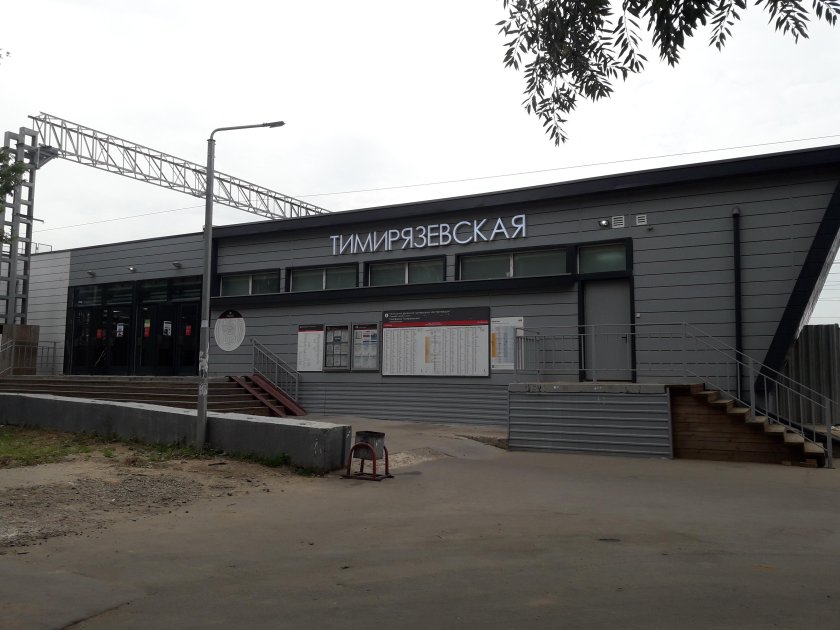Жд станция тимирязевская