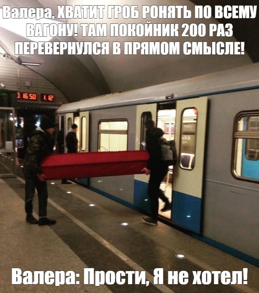 Поезд метро