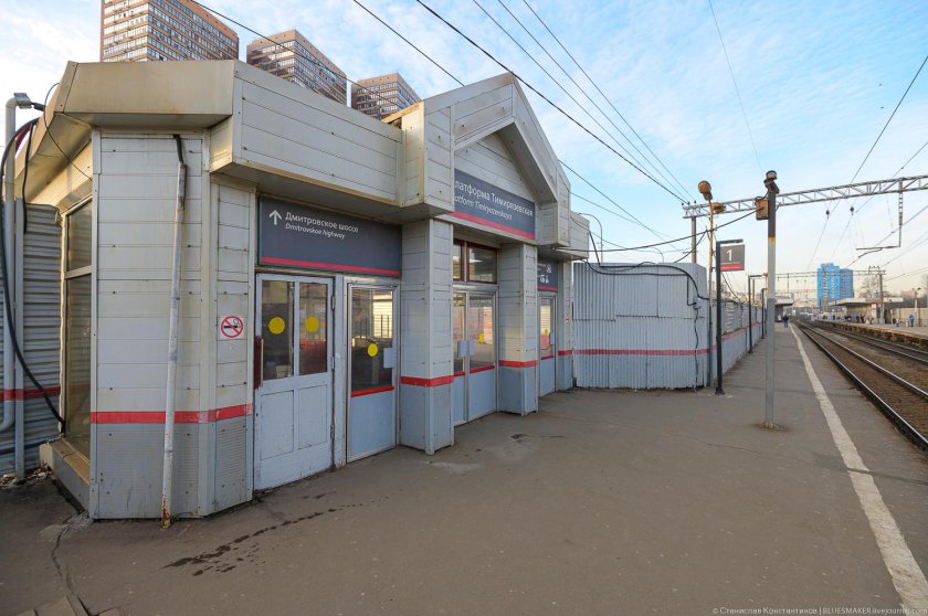 РЖД станция Тимирязевская