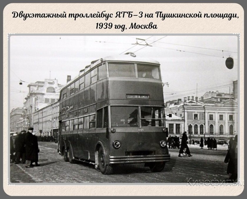 Ятб 3 двухэтажный троллейбус