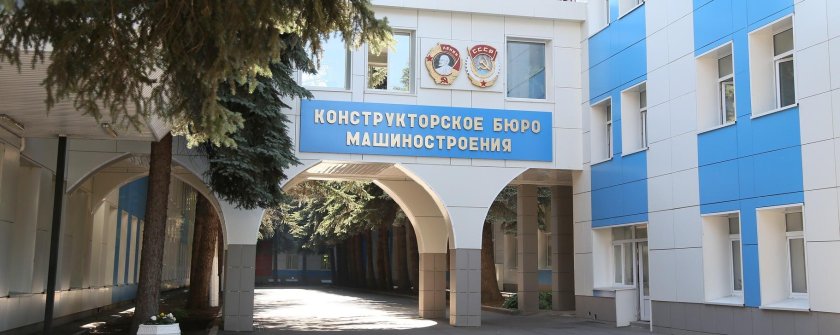 Нпк конструкторское бюро машиностроения коломна