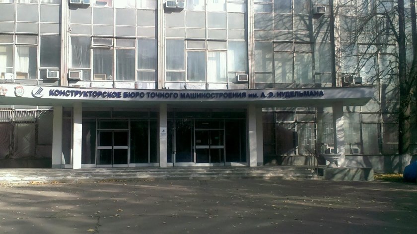 КБ им Нудельмана Москва