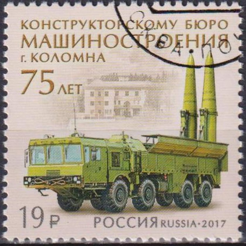 Марка конструкторское бюро машиностроения