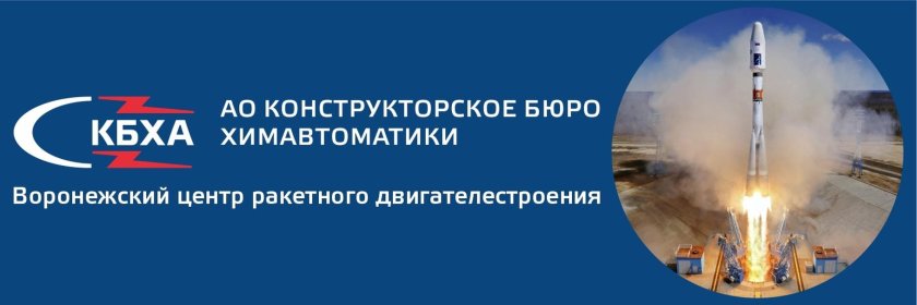 Воронежский центр ракетного двигателестроения