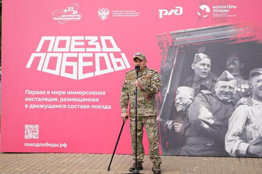 Поезд победы 2025