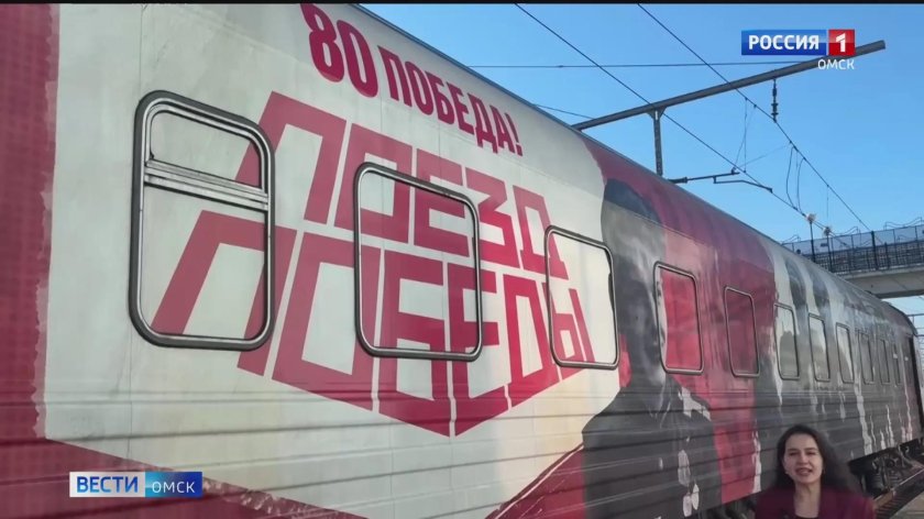 Поезд победы в салавате