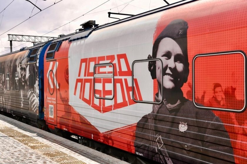 Музей поезд Победы