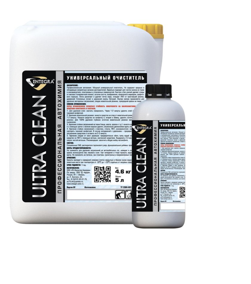Автошампунь entegra r 60 5 л