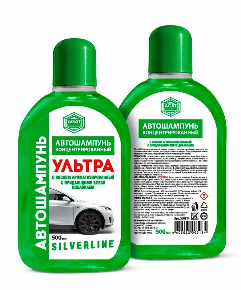 Агат SL автошампунь ультра