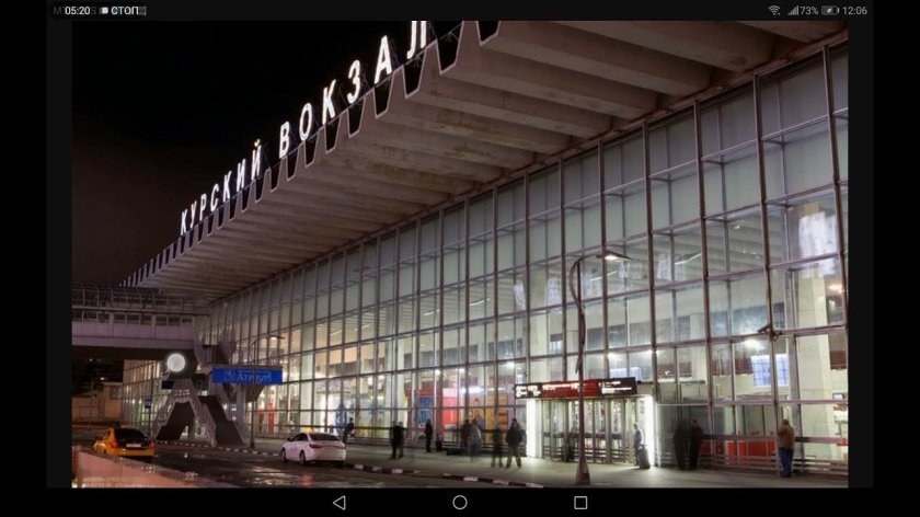 Курский вокзал Москва