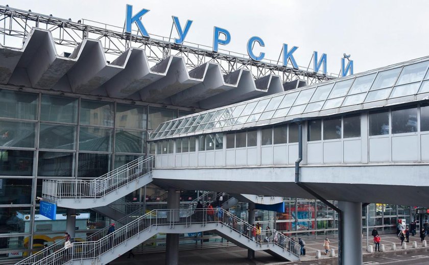 Курская вокзал Москва