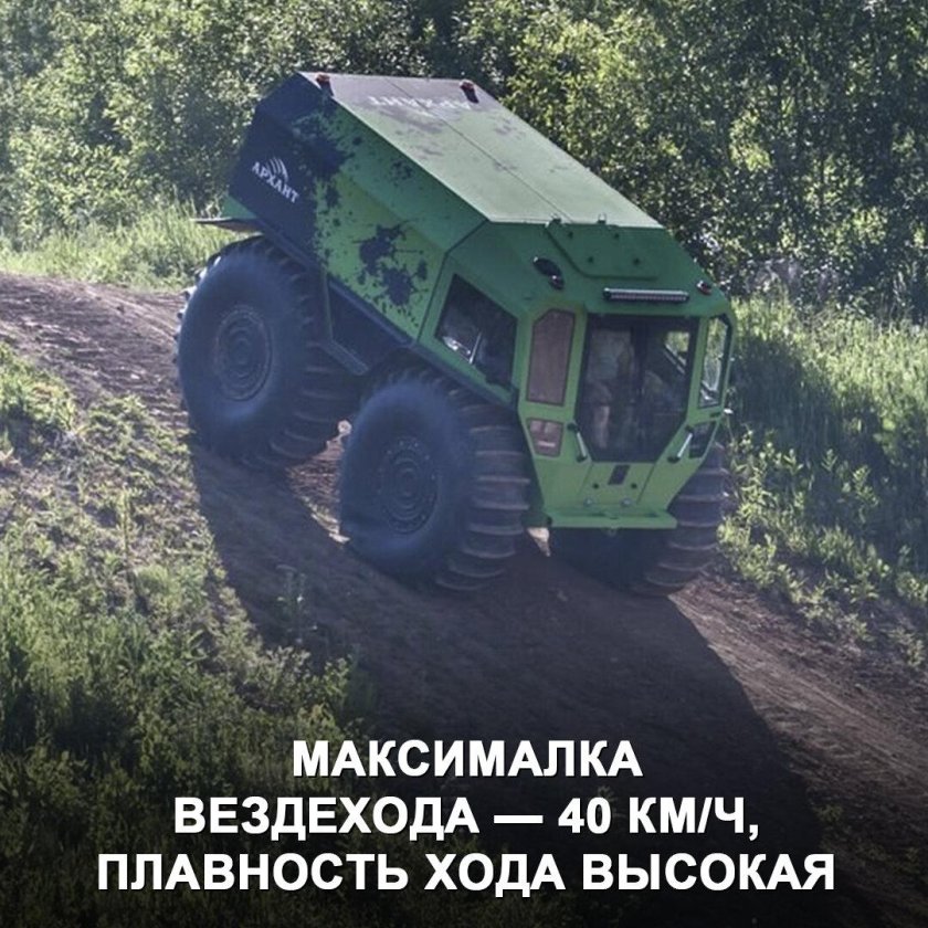 Снегоболотоход архант