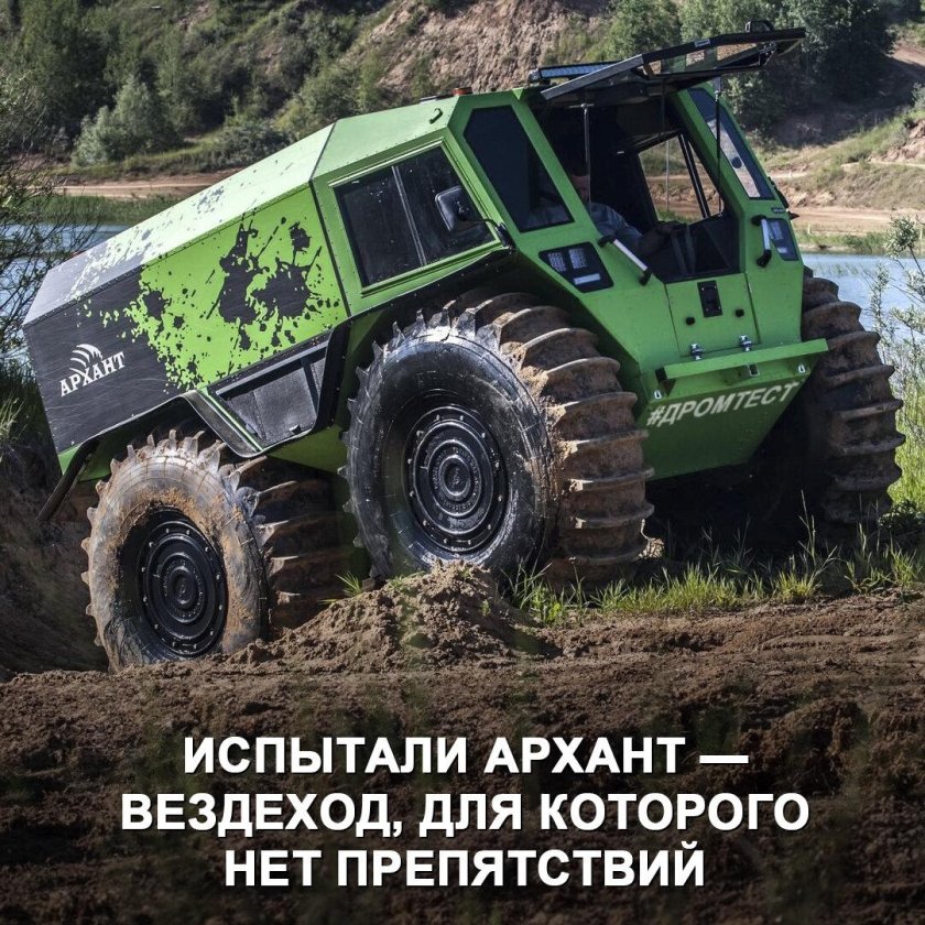 Снегоболотоход архант