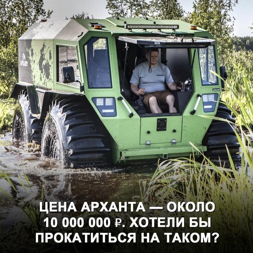 Снегоболотоход архант