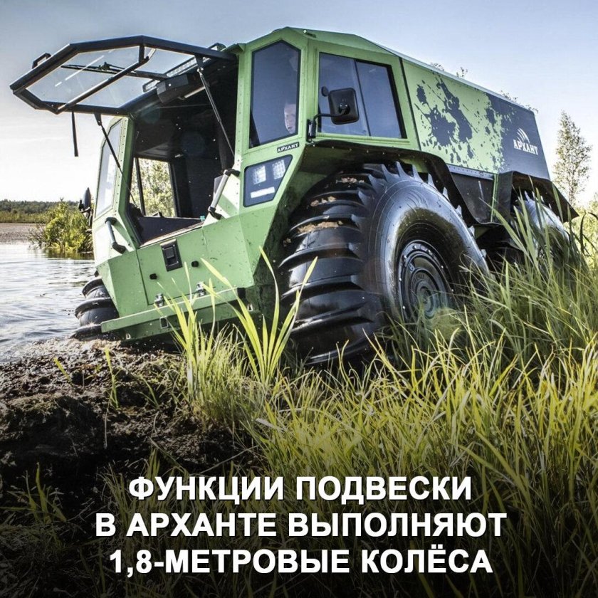 Снегоболотоход архант