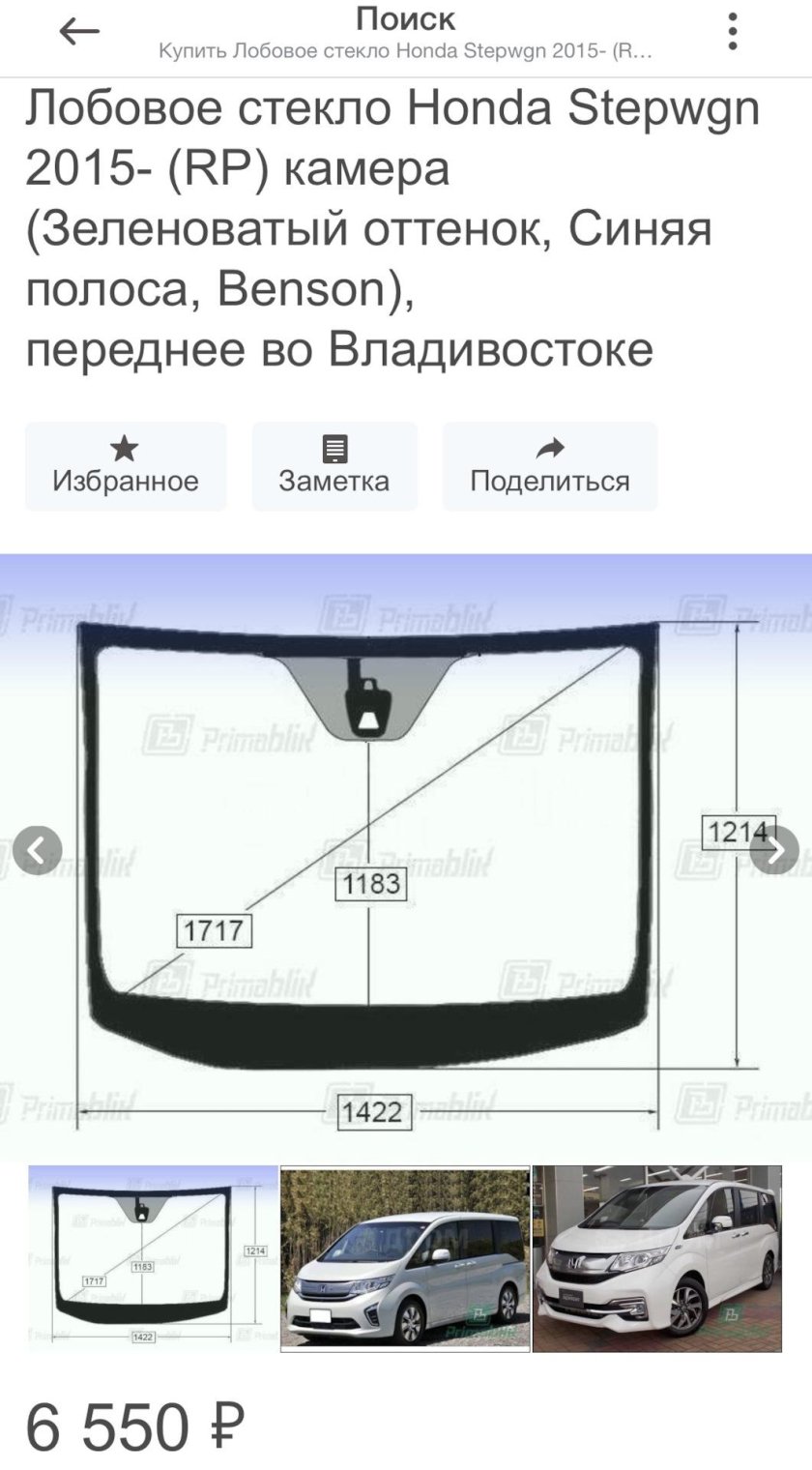 Benson лобовое стекло производитель Страна