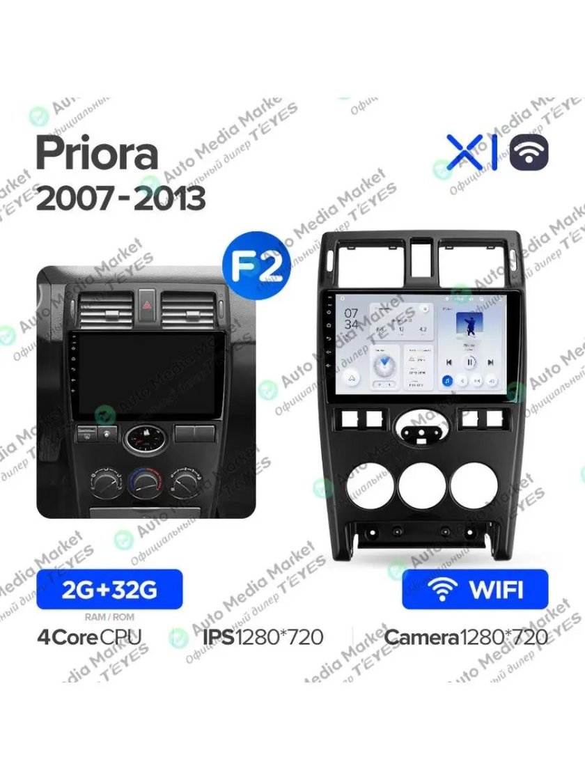 Штатная магнитола Приора 1