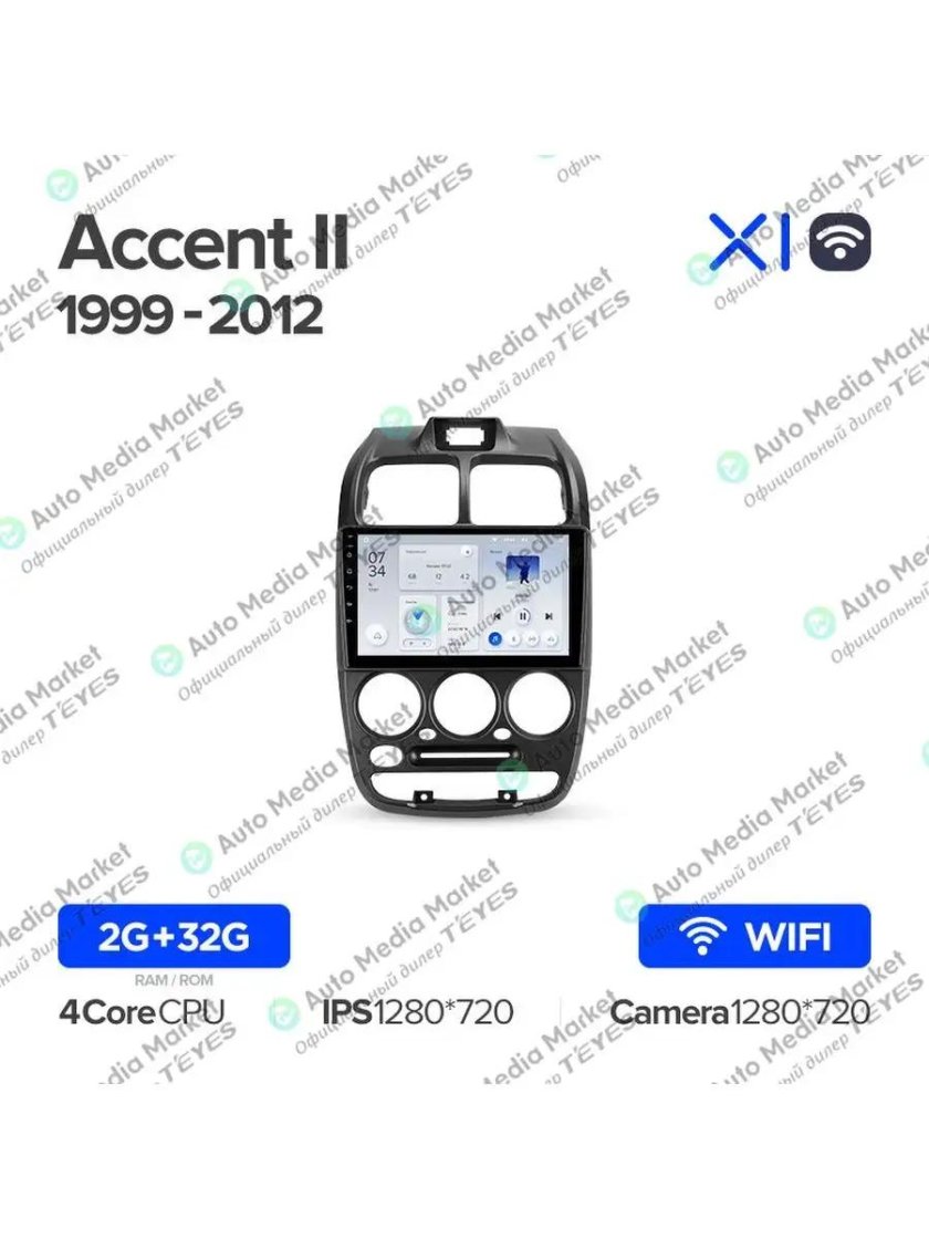 2 Din магнитола в акцент