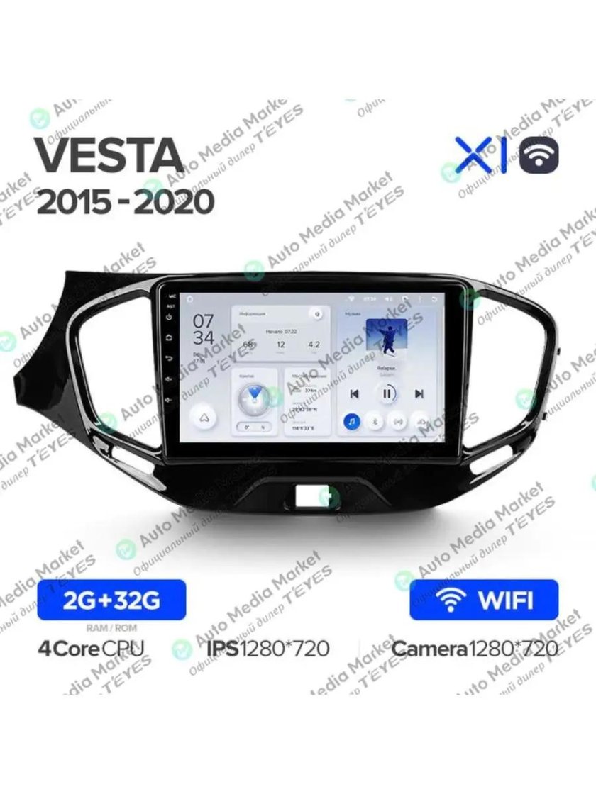 Магнитола Веста