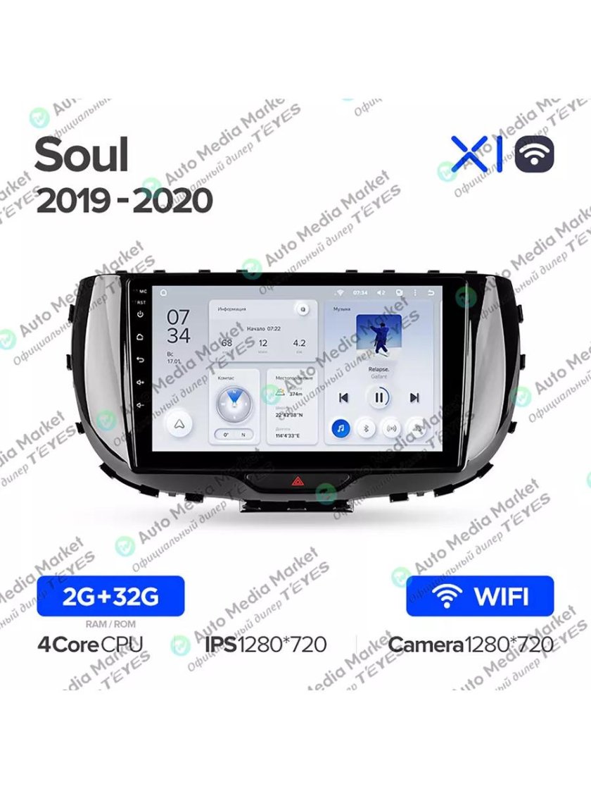 Икс монитор маячок