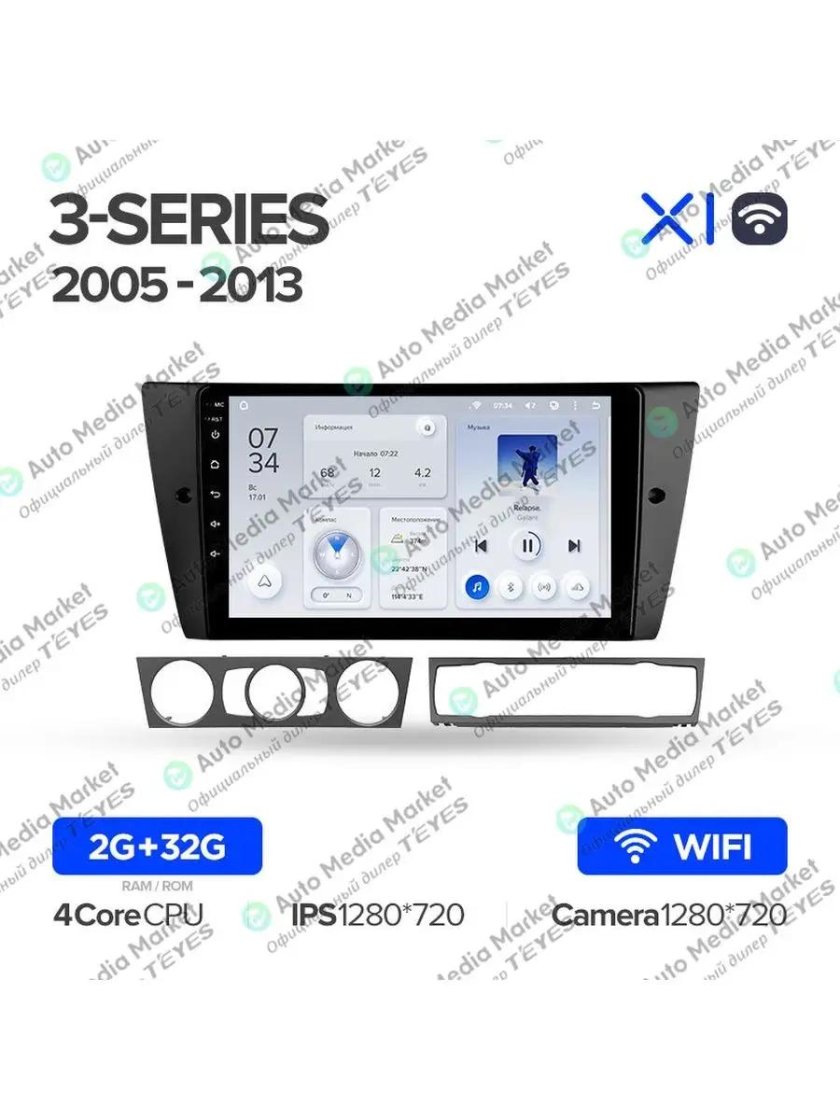 Магнитола для bmw 3