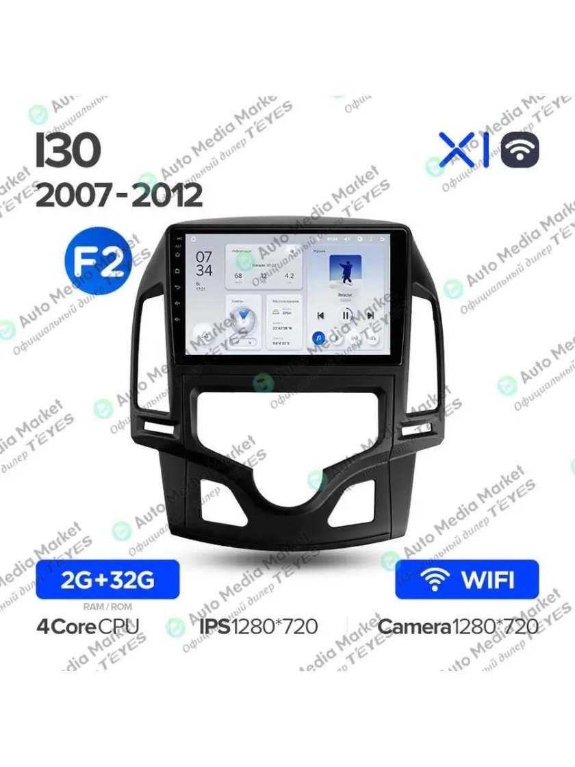 Магнитола для hyundai