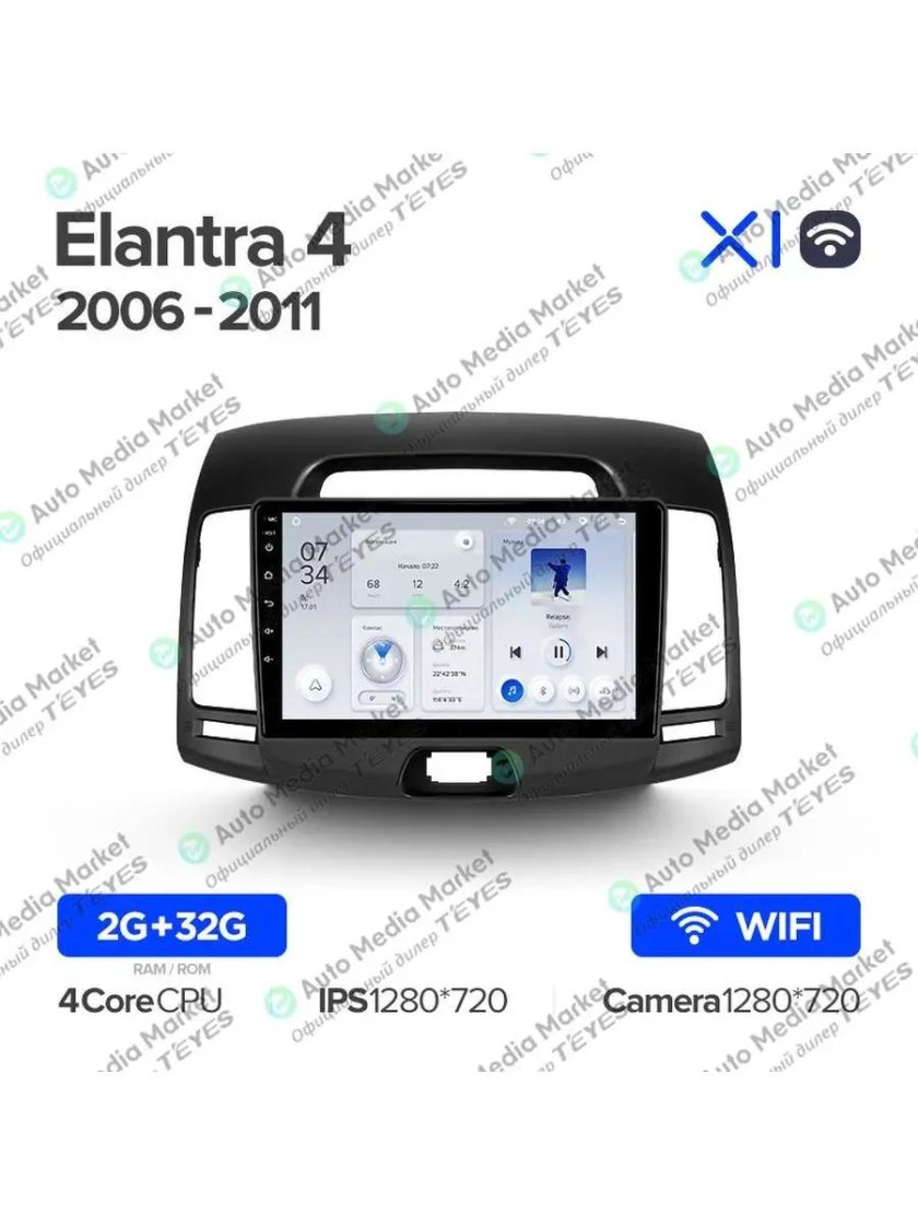 Магнитола в штатное место Хундай Элантра 5