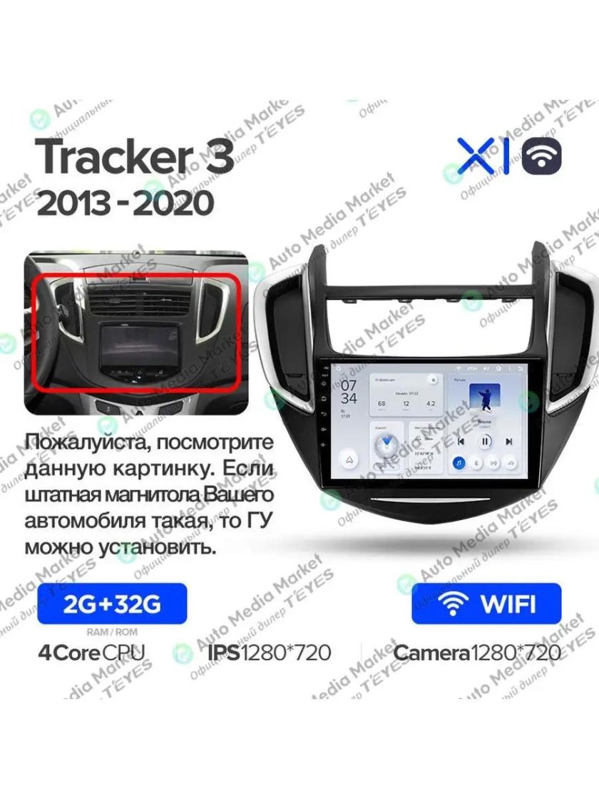 2 Магнитола Куга 2