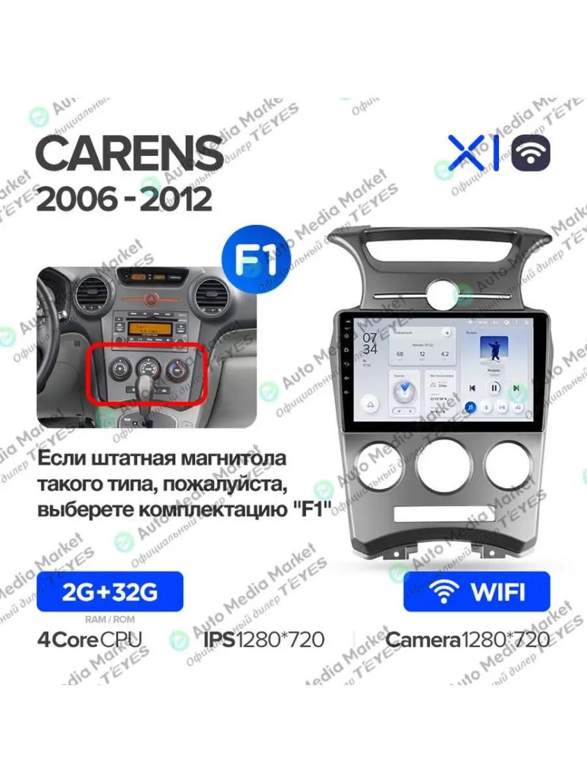 Вай фай на Киа к5