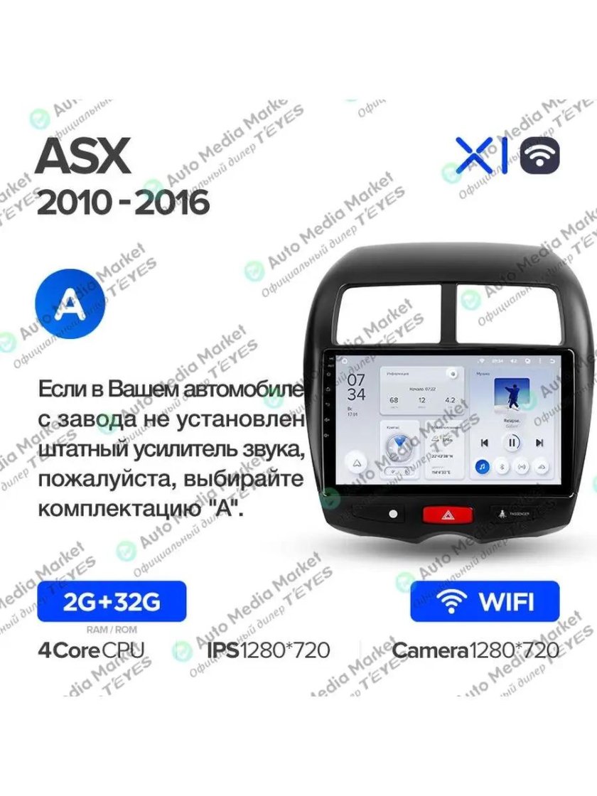 Teyes x1 характеристики