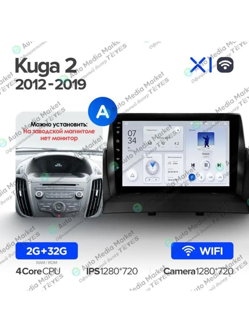 Магнитола на Хендай ix35 на андроиде