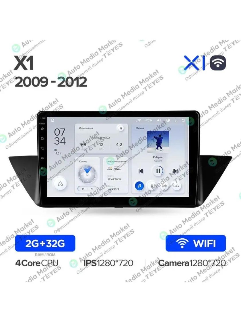 Android автомагнитола для UAZ Patriot 2016 - 2023 Teyes x1 4g 2/32gb IPS tk437t