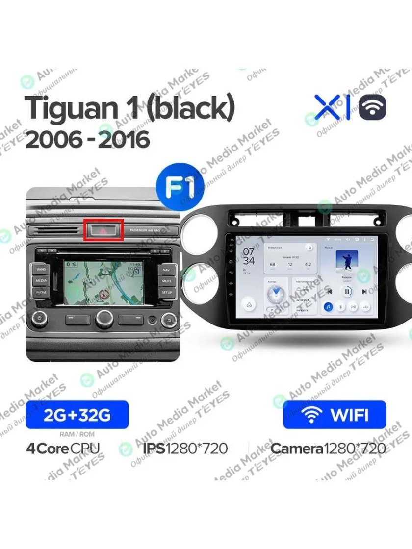Штатная магнитола Тигуан 1