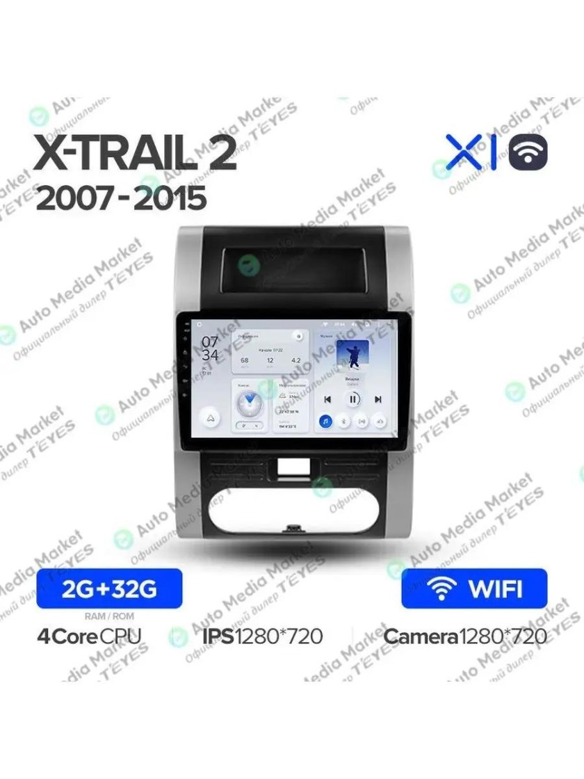 Магнитола на Ниссан х-Трейл т31 андроид