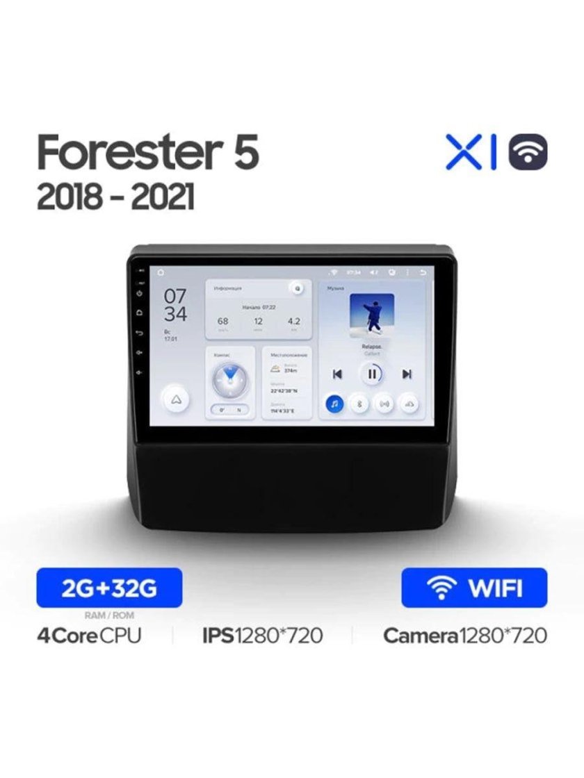 Teyes x1 комплектация