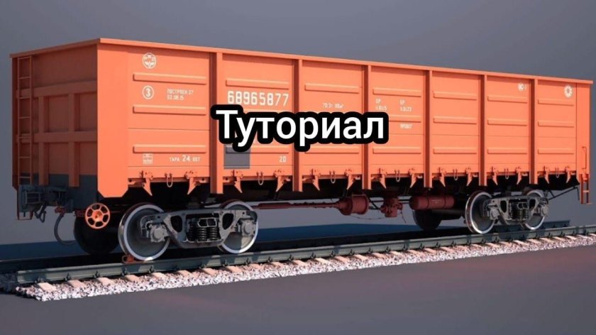 Люковый полувагон