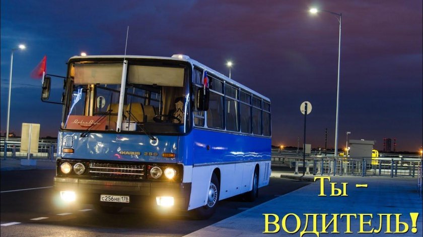 Икарус 256 Интурист