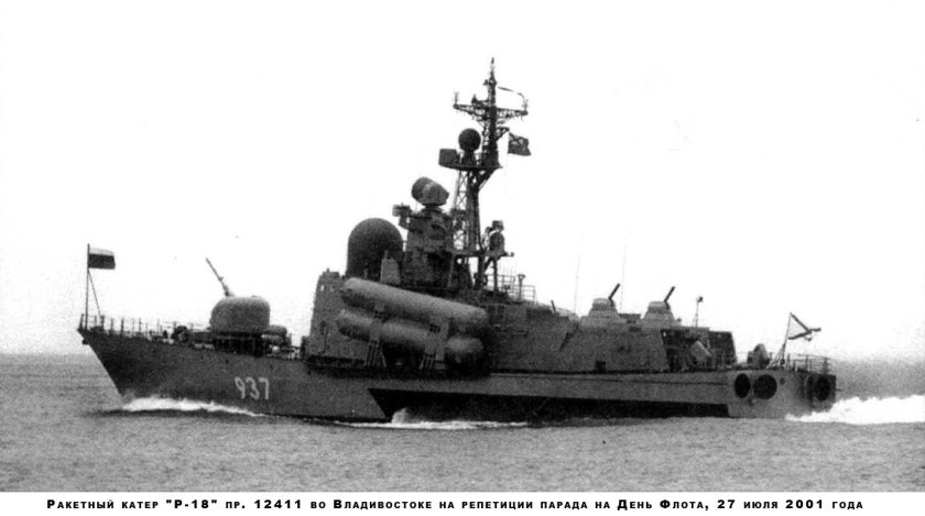 Ракетный катер пр.205 "Москит"