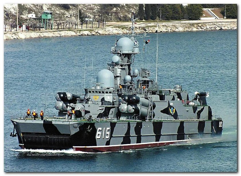 Самум ракетный корабль