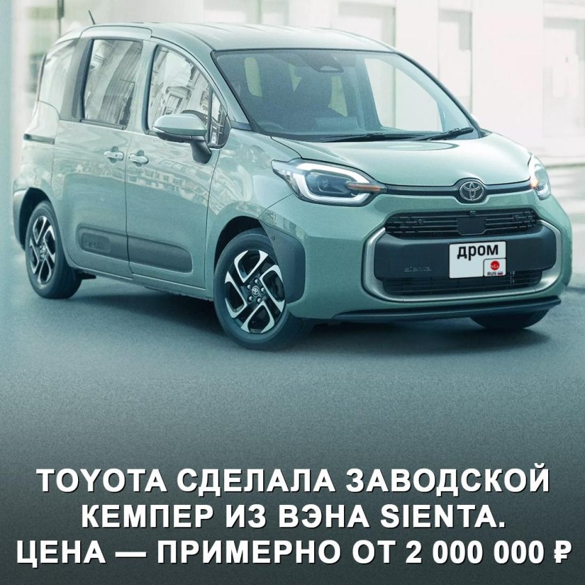 Тойота сиента гибрид