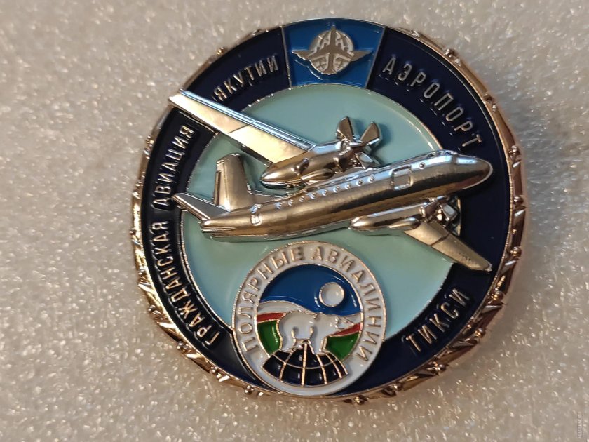 День авиации Якутии