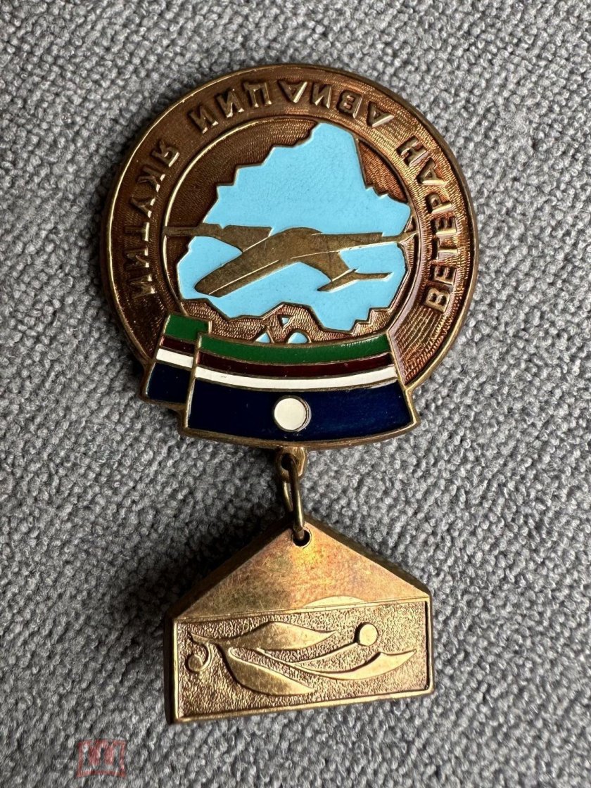 Медаль 85 лет гражданской авиации россии
