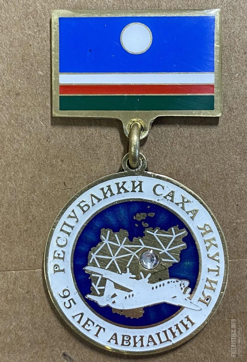 95 Лет лет авиации Западной Сибири