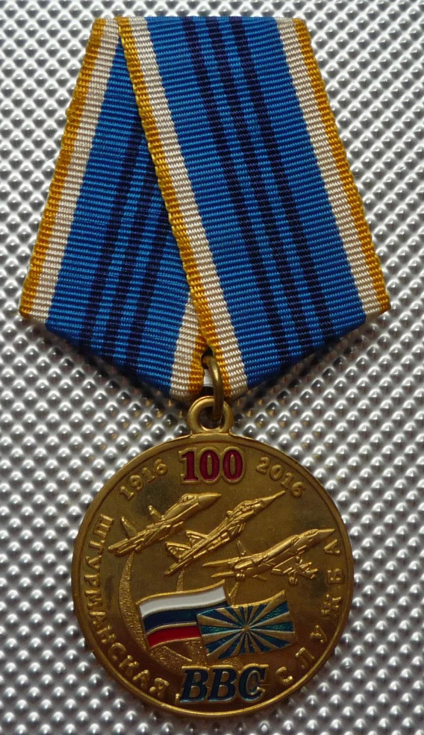100 Лет штурманской службе ВВС